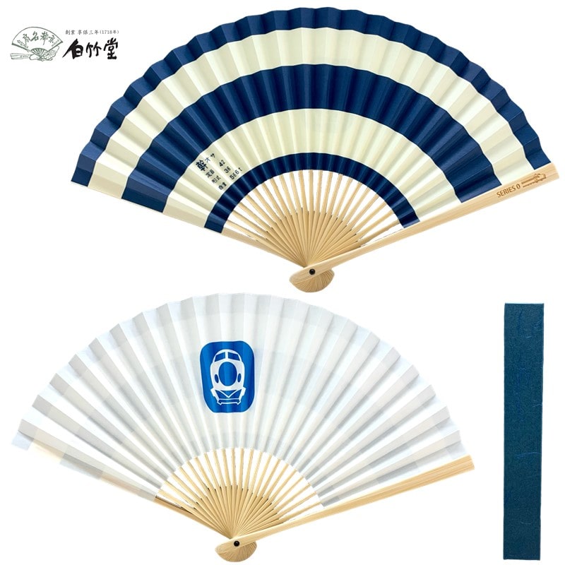 ○【当社限定】オリジナル扇子（白竹堂×新幹線0系）(【宅配】( 0系