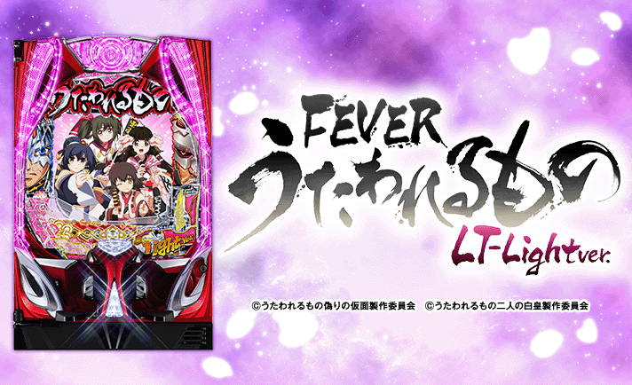 Pフィーバーうたわれるもの LT-Light ver. 釘読み 止め打ち ボーダー