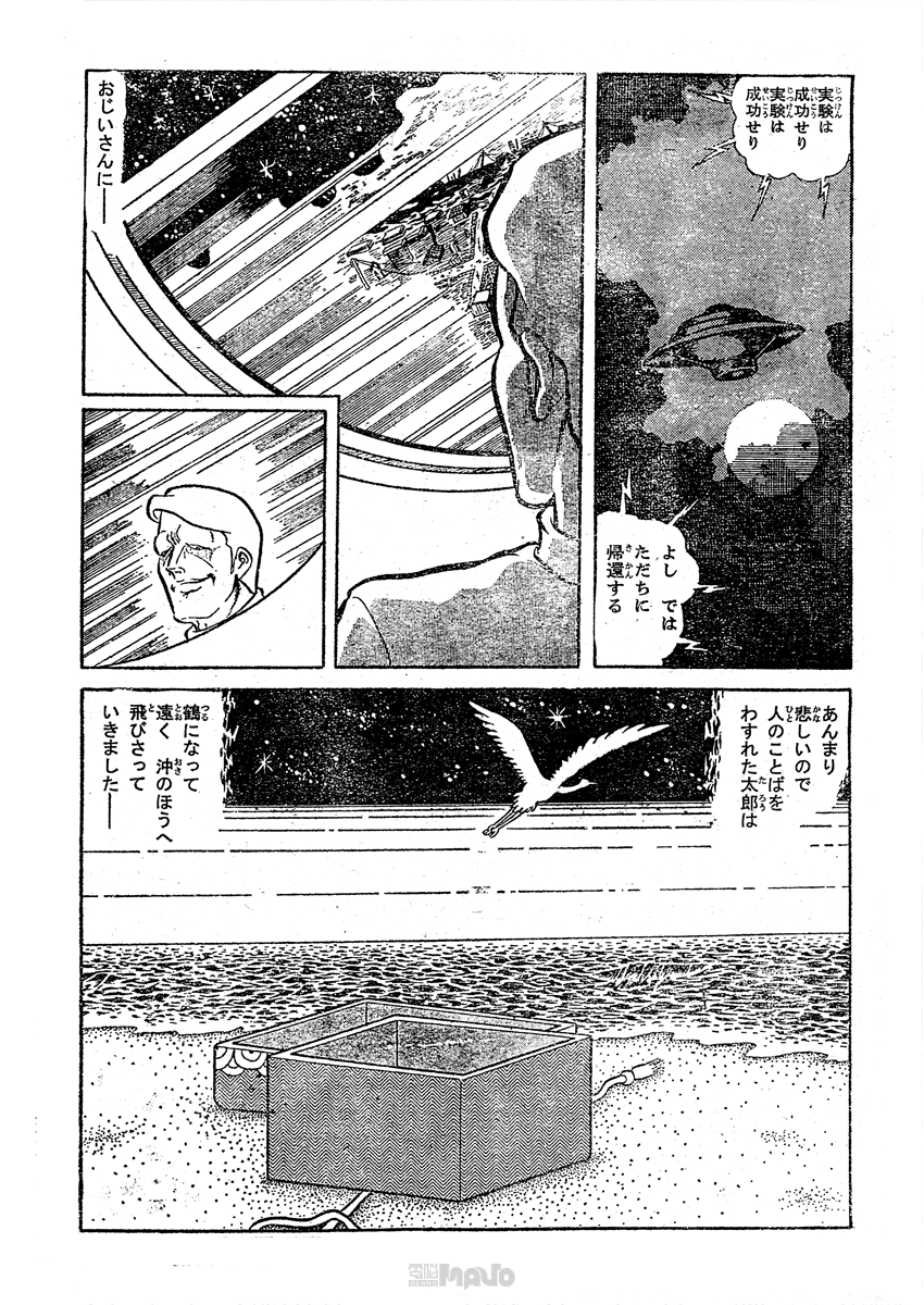 電脳マヴォ：小池桂一 JUMP OFF ウラシマ/小池桂一