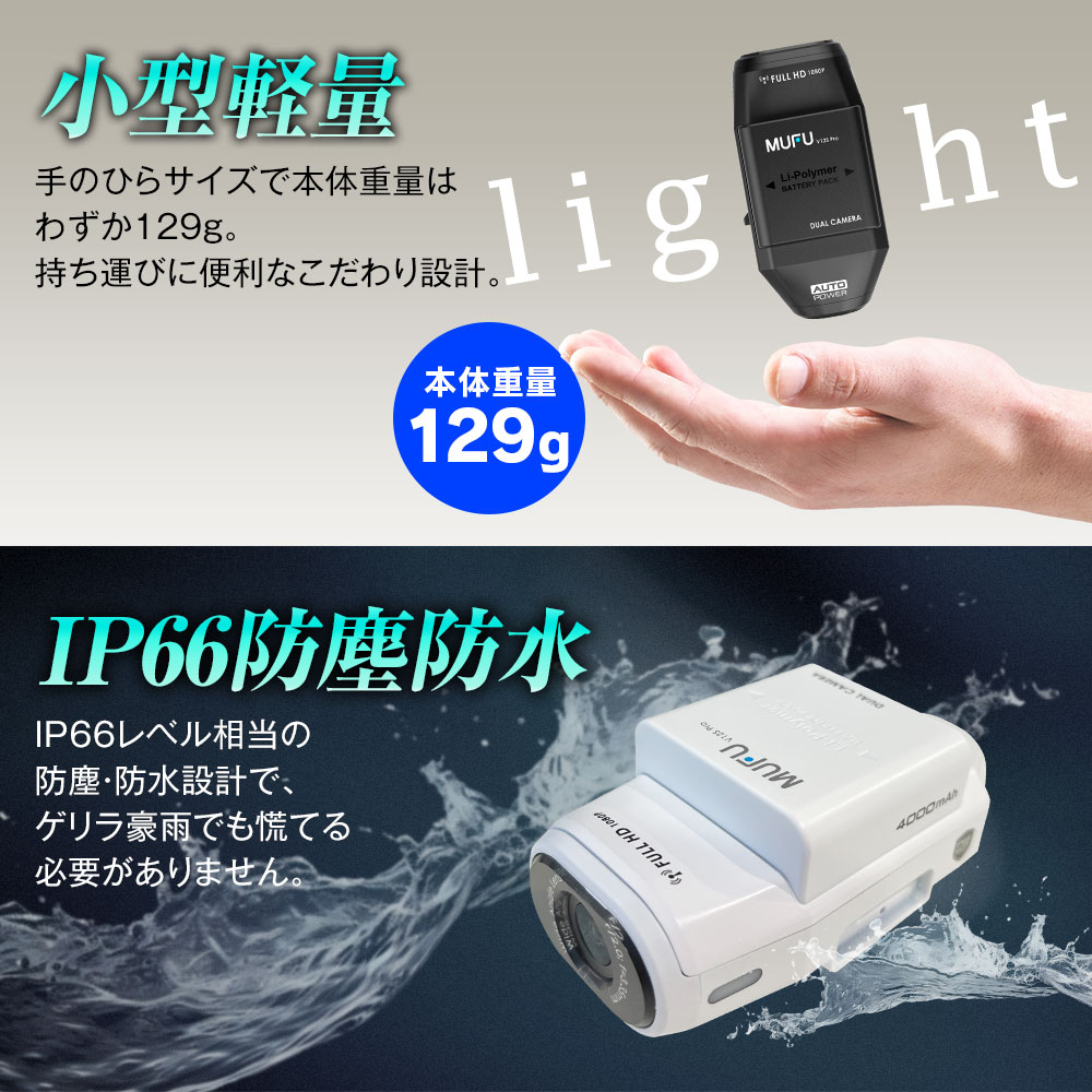 車/バイク両用10時間連続前後録画ドライブレコーダー MF-BDVR004