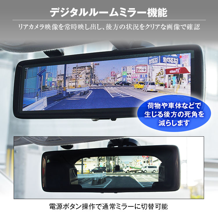 純正交換タイプIPS液晶デジタルインナーミラー MDR-A001A/MDR-A001B