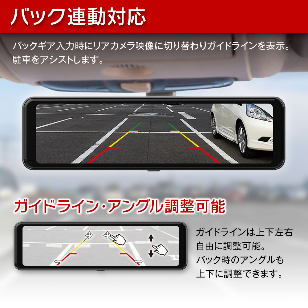 10.88インチデジタルルームミラー MDR-C012A/MDR-C012B | マックス