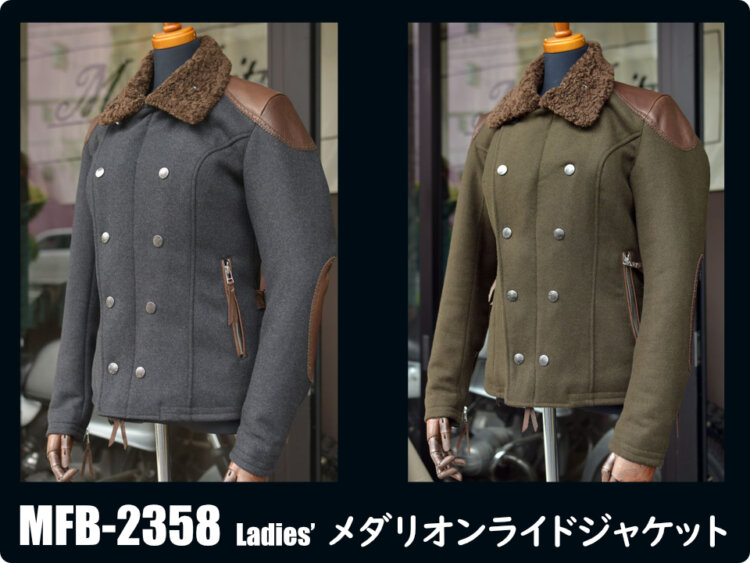 この冬注目のレディース『メダリオンライドジャケット』 | マックス