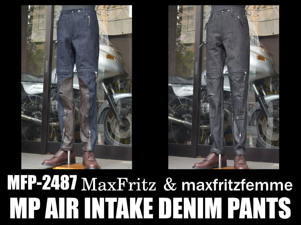 マックスフリッツのヒートガードパンツ | マックスフリッツ神戸