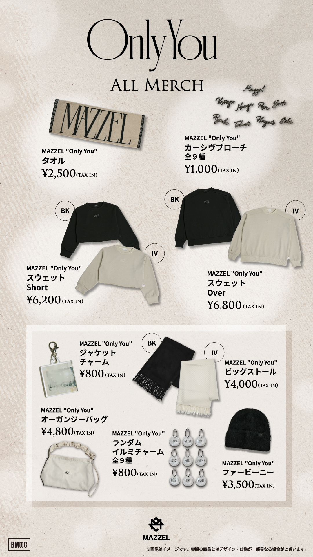 MAZZEL 4th Single「Only You」感謝グッズ、リリース記念グッズEC受注