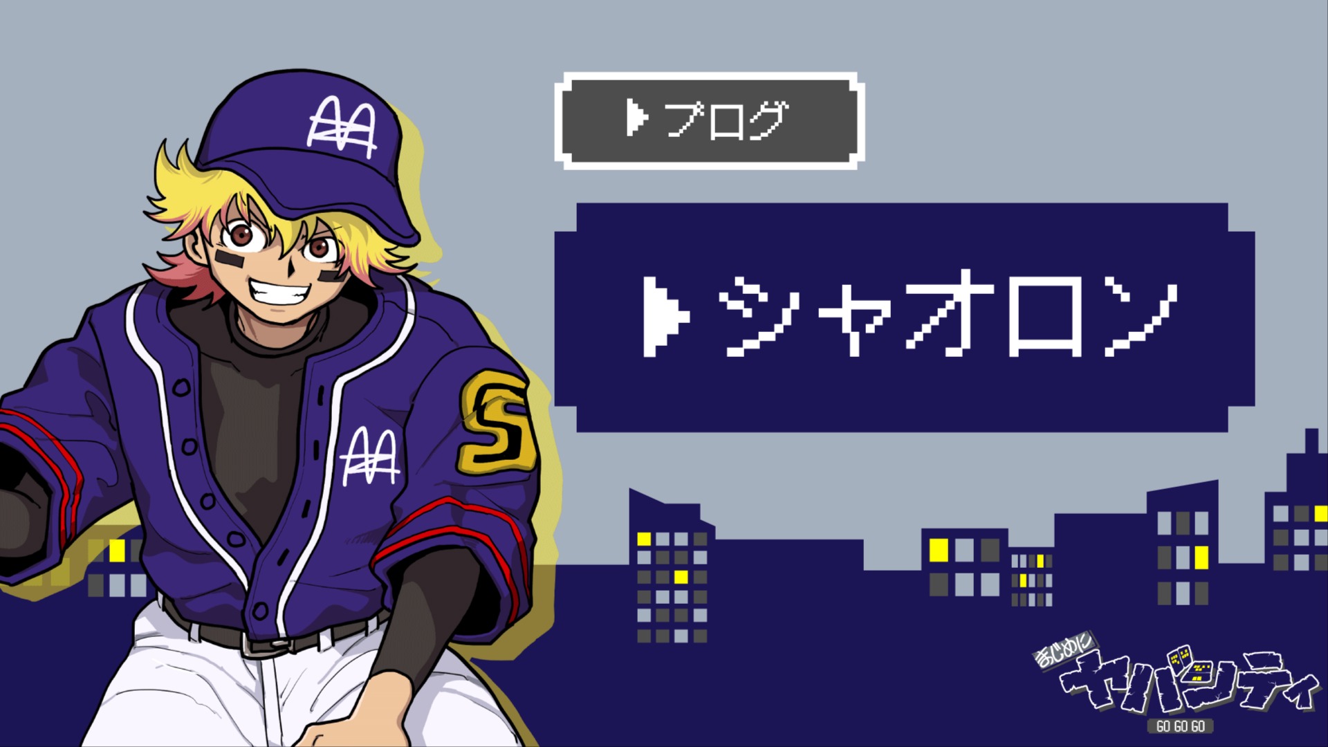 はいきました神ドラフトです