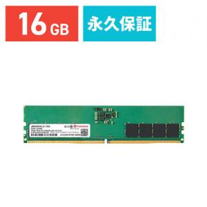 増設メモリ DDR5-4800おすすめ5選【メモリダイレクト】