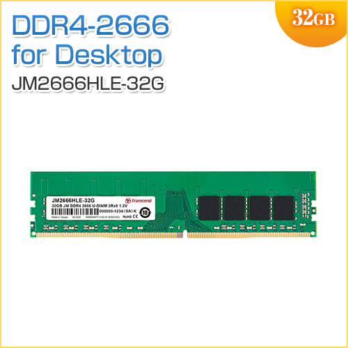 デスクトップPC用メモリ 32GB (32GB×1枚) DDR4-2666 PC4-21300 U-DIMM