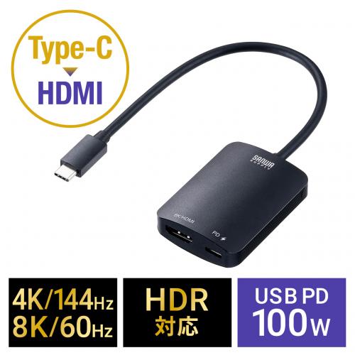 USB Type-C HDMI 変換アダプタ 8K/60Hz 4K/144Hz HDR USB PD100W