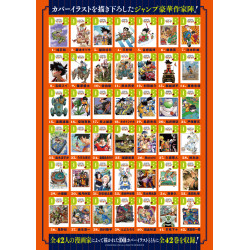DRAGON BALL 全42巻セット Double Cover Box - Meccha Japan
