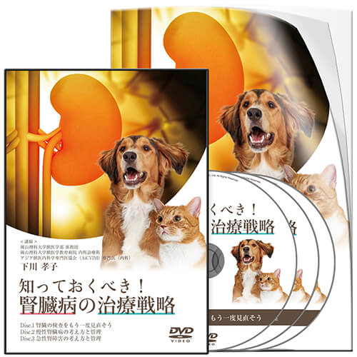 獣医 | 医療情報研究所 DVD教材ストア