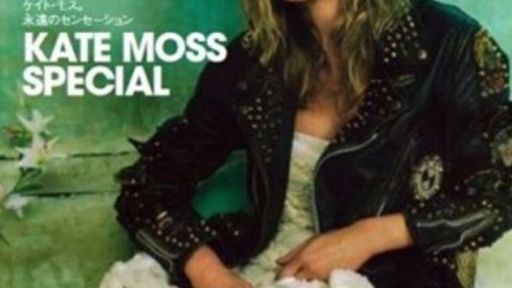 ケイト・モス スペシャル！ 稀代のアイコンの魅力に酔いしれて