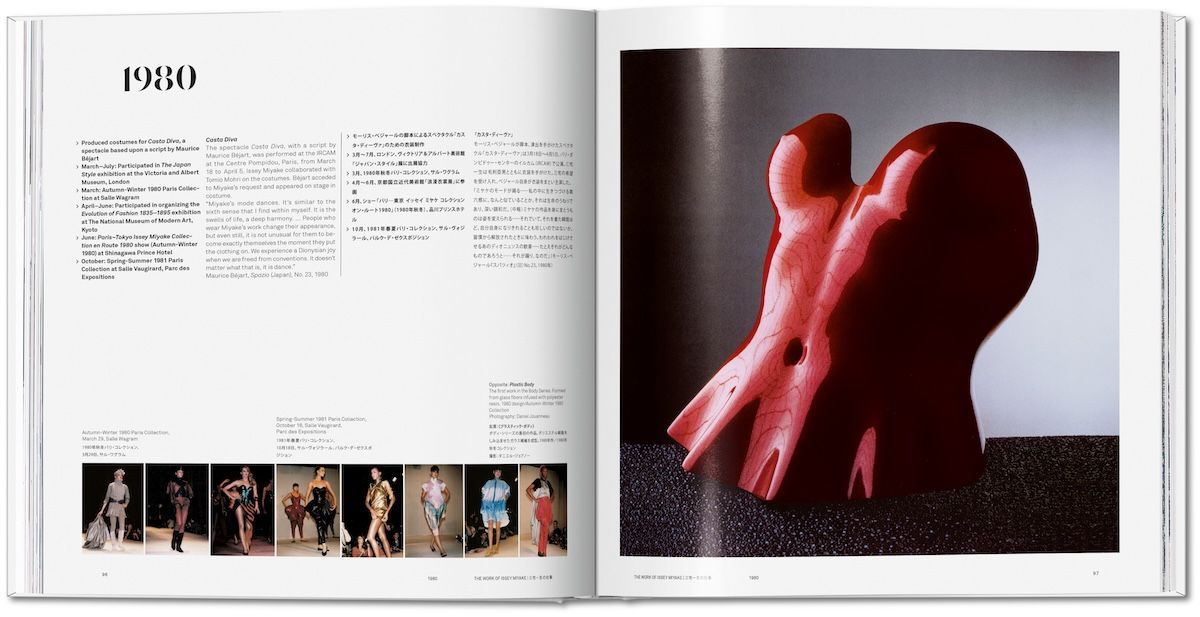 三宅一生の仕事を伝える究極の一冊『ISSEY MIYAKE 三宅一生』の増補
