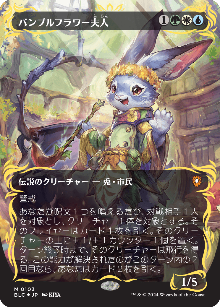 MTG】ブルームバロウコレクターブースターのBOX開封と当たりまとめ