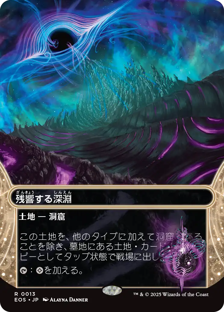 古の墳墓 星景ボーナスシート マジック：ザ・ギャザリング 古の墳墓 星