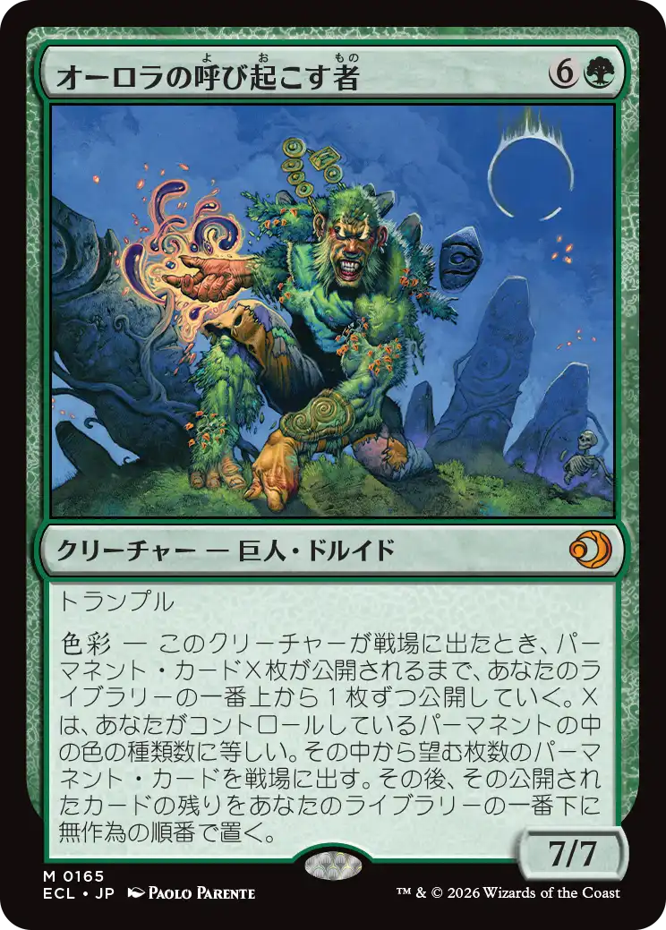 MTG】ローウィンの昏明に収録されている神話レアカードまとめ｜CUBEの部屋