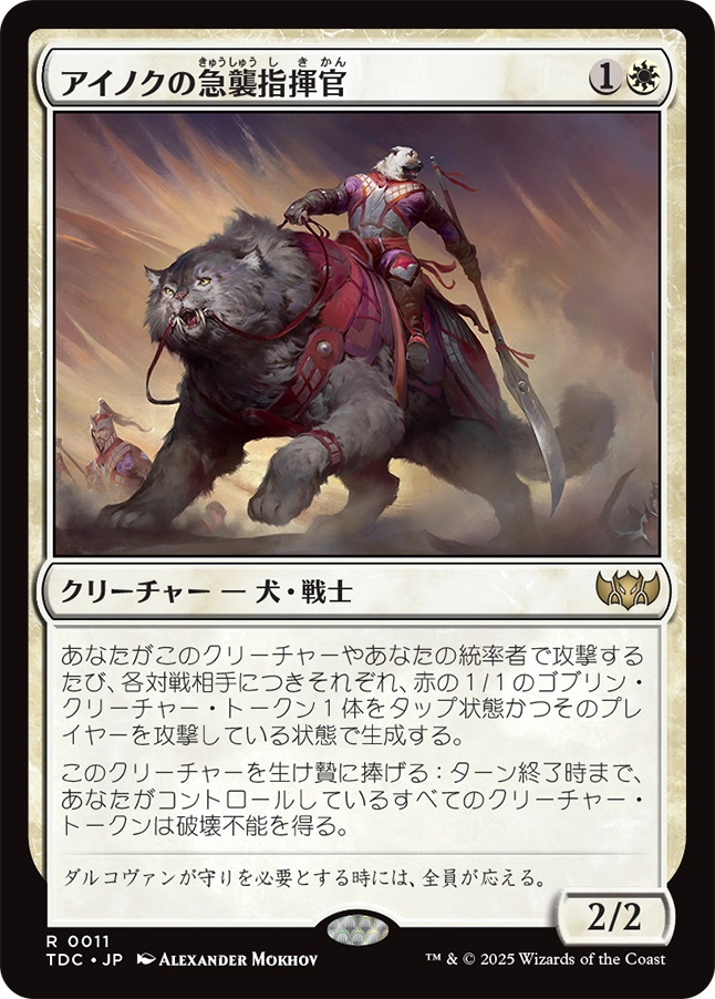 MTG】タルキール：龍嵐録の統率者デッキ5種類まとめ！氏族と精霊龍の3