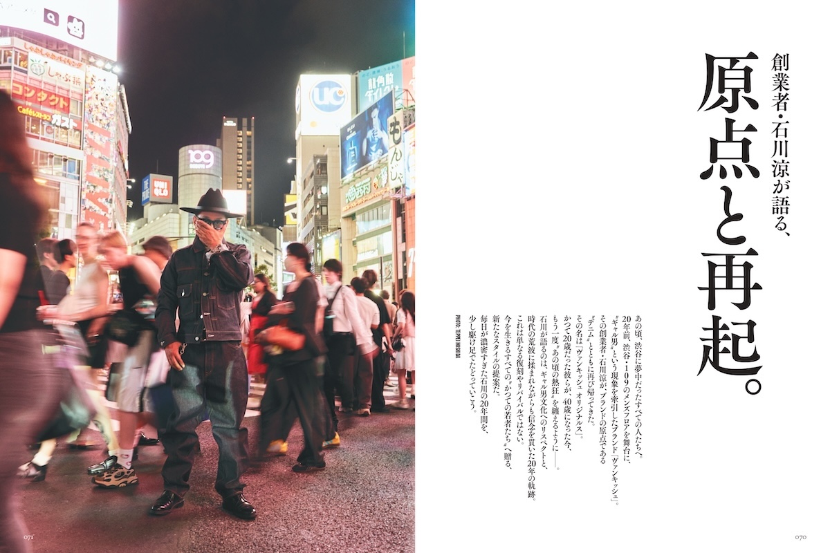 ギャル男カルチャーの象徴「ヴァンキッシュ」が大人のリアルクローズ