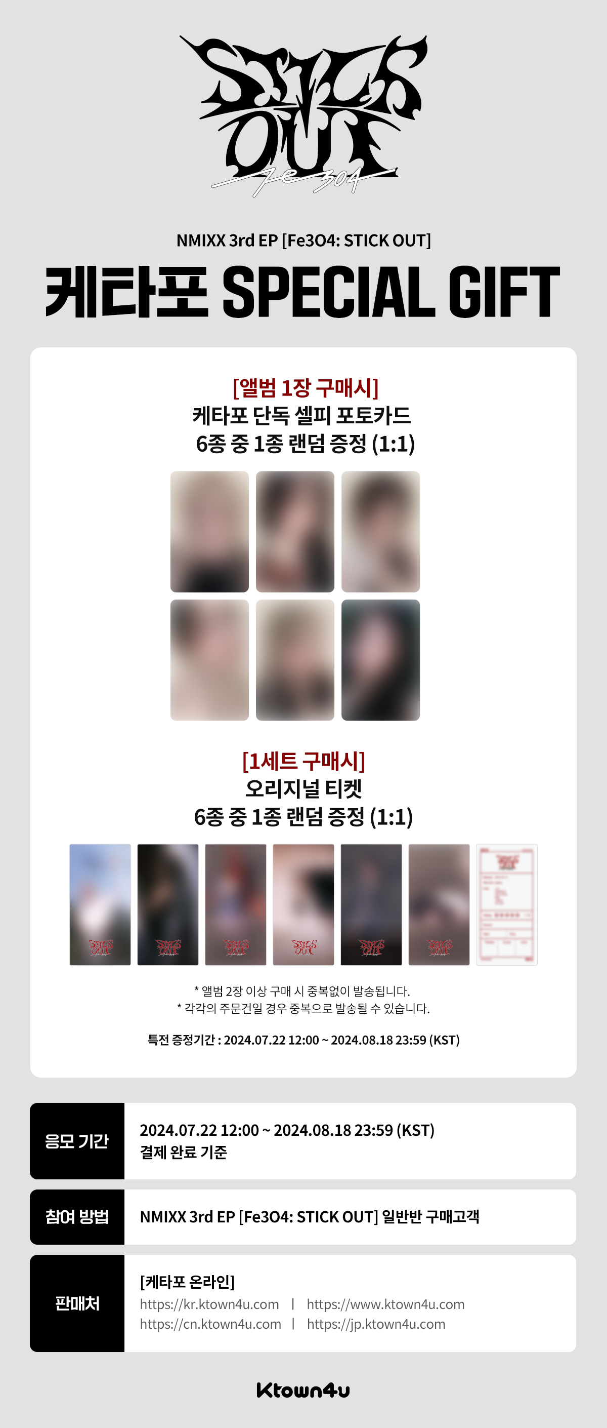 ktown4u.com : [2CD SET] NMIXX - 3rd Mini Album [Fe3O4: STICK OUT]