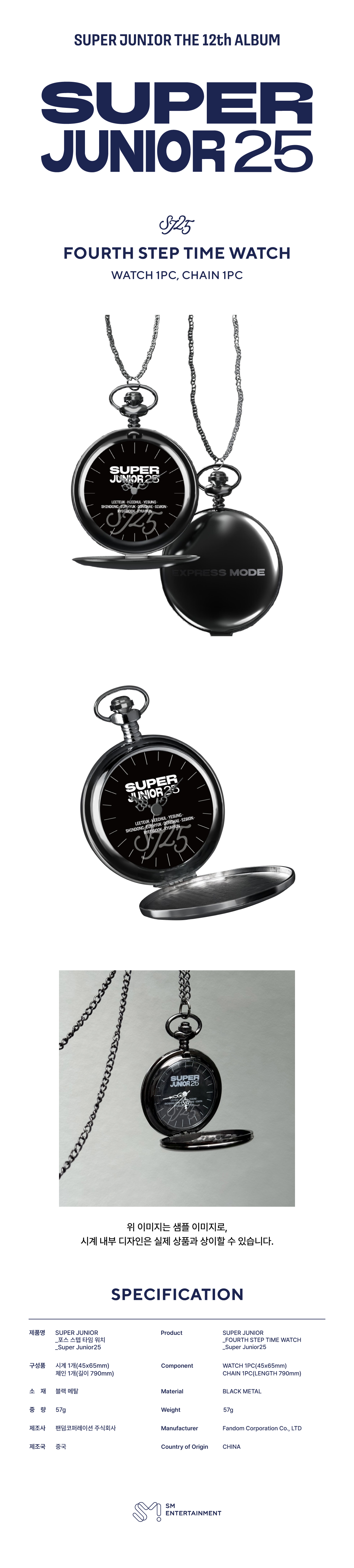 jp.ktown4u.com : SUPER JUNIOR - [[Super Junior25] MD] FOURTH STEP