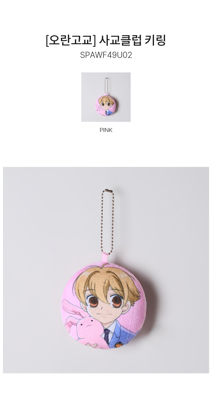 jp.ktown4u.com : [SPAO] [桜蘭高校ホスト部] キーリング（ピンク）