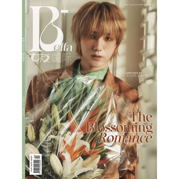 jp.ktown4u.com : [雑誌] [25-06-16] (女友) Bella (China) 2025.04 A