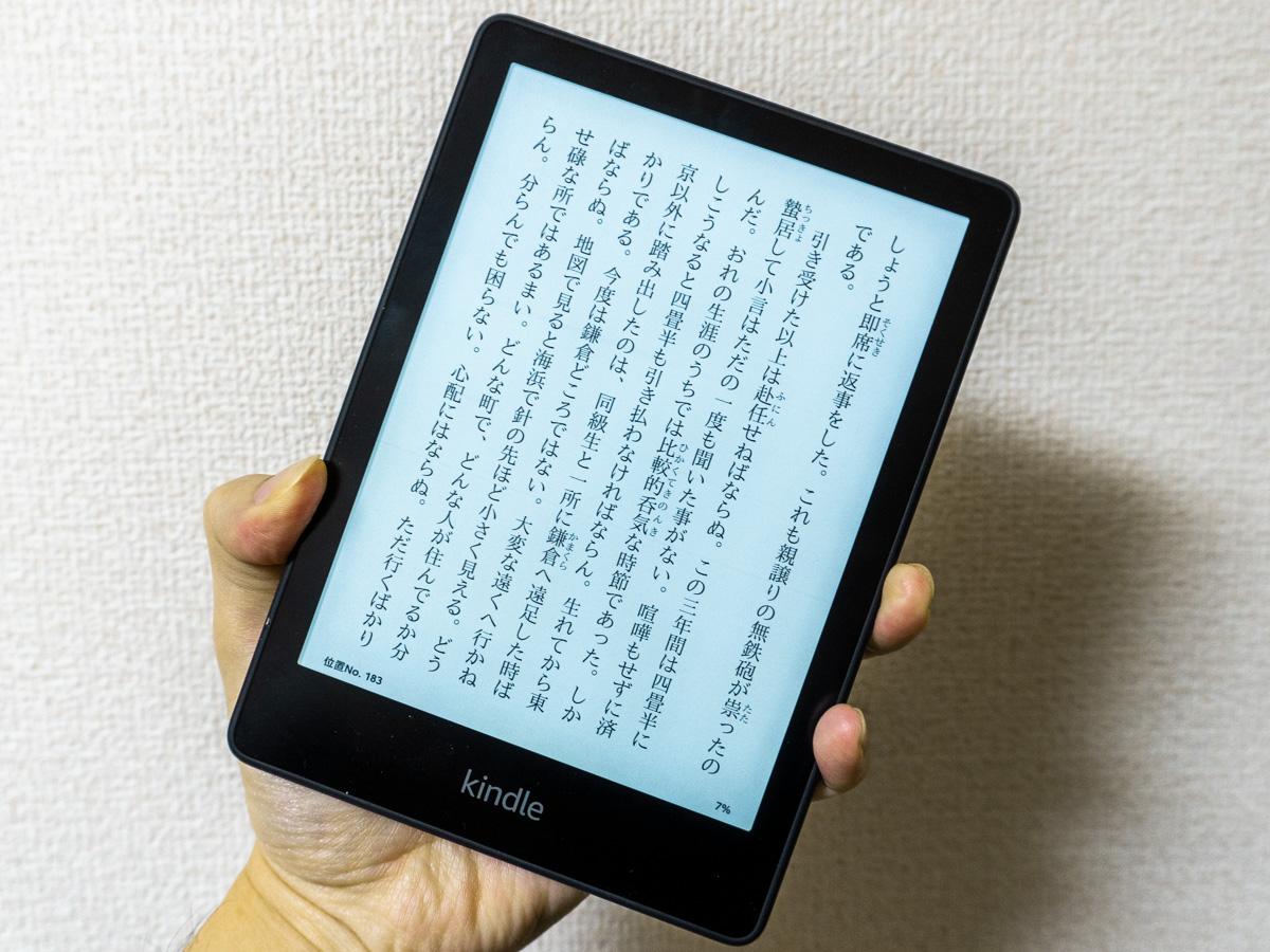 Kindle Paperwhite (8GB) 11世代 広告あり ケース付き Kindle