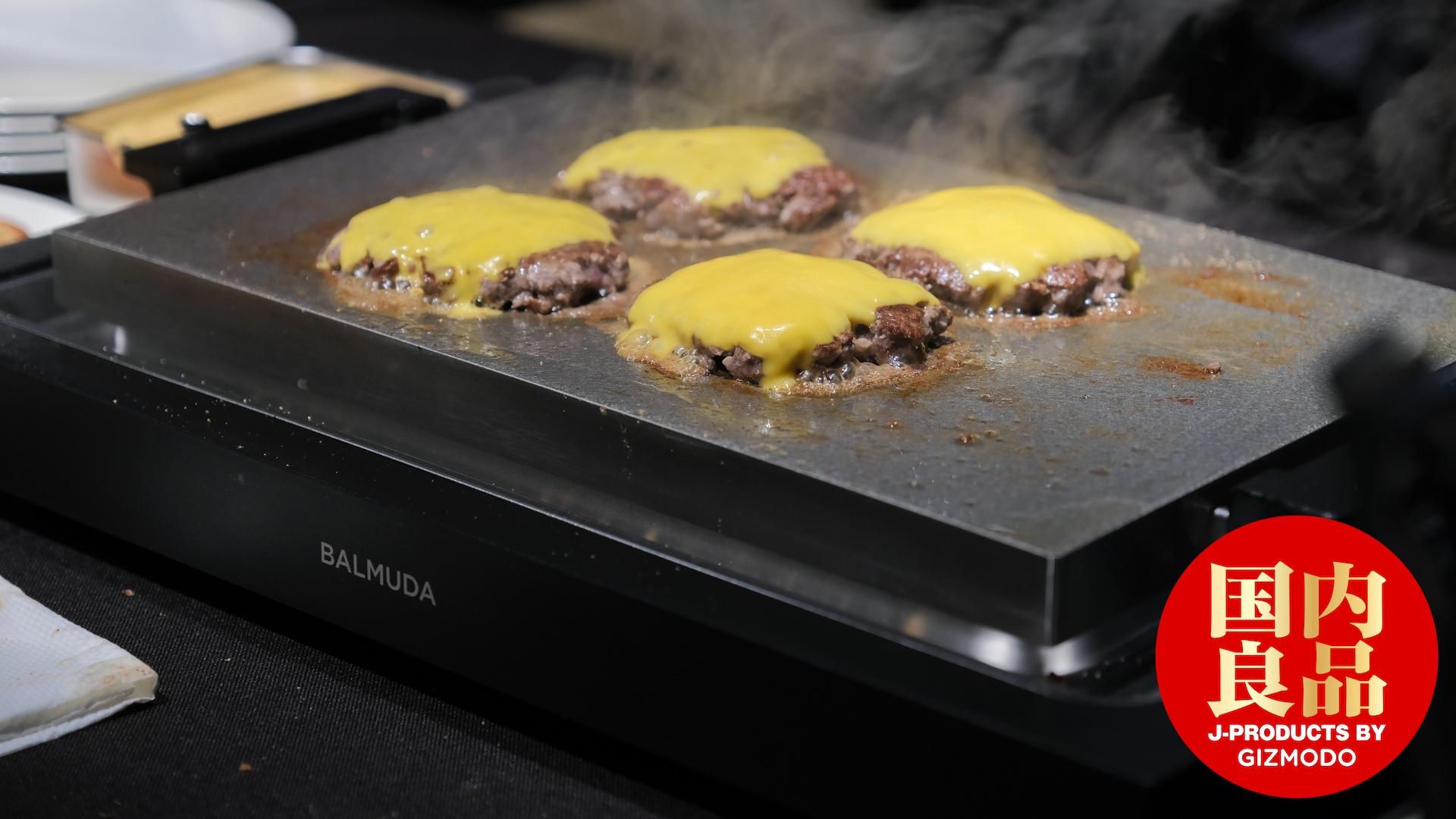 鉄板の厚み＝旨み。本気のホットプレート｢BALMUDA The Plate Pro｣なら