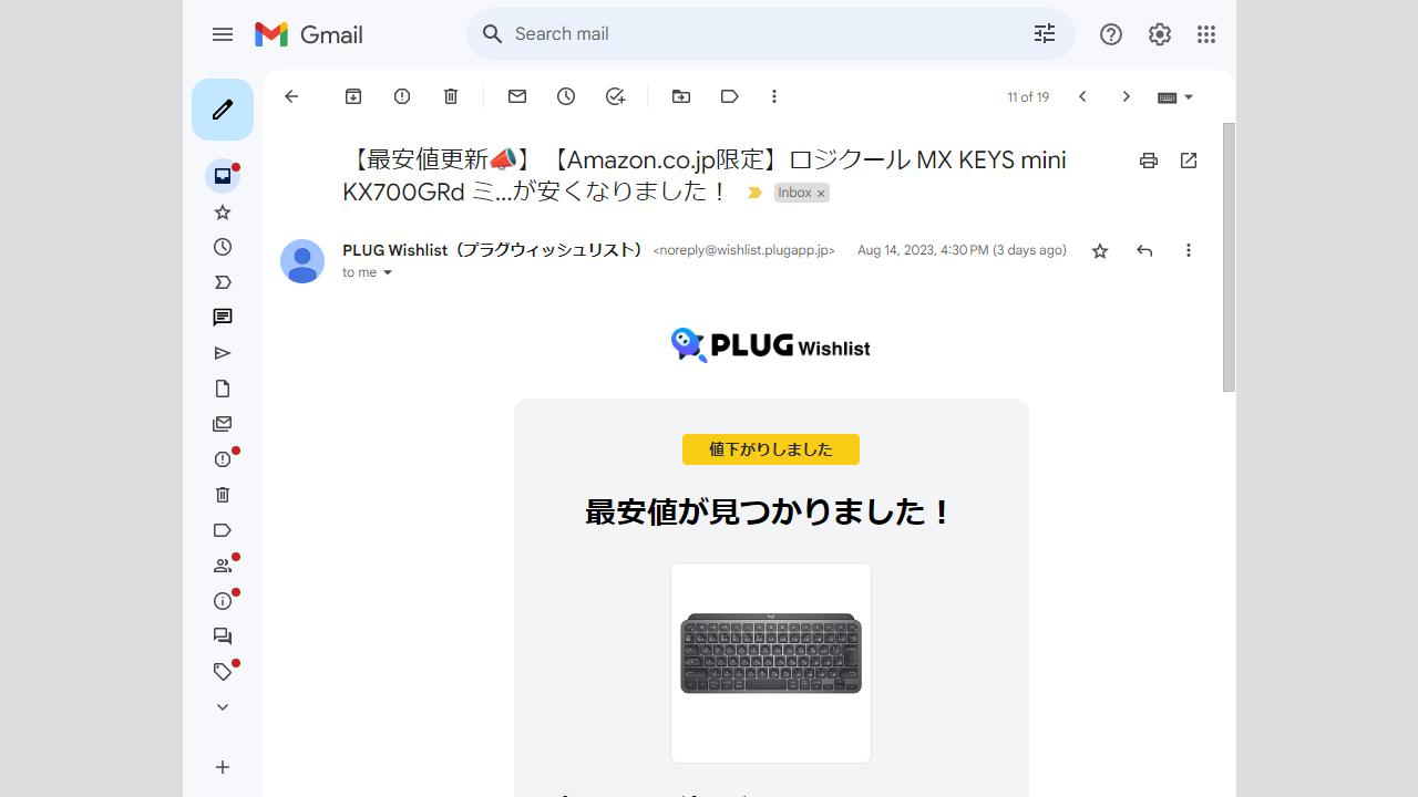 買い”のタイミングを逃さない。最安値と値下げを無料で教えてくれる