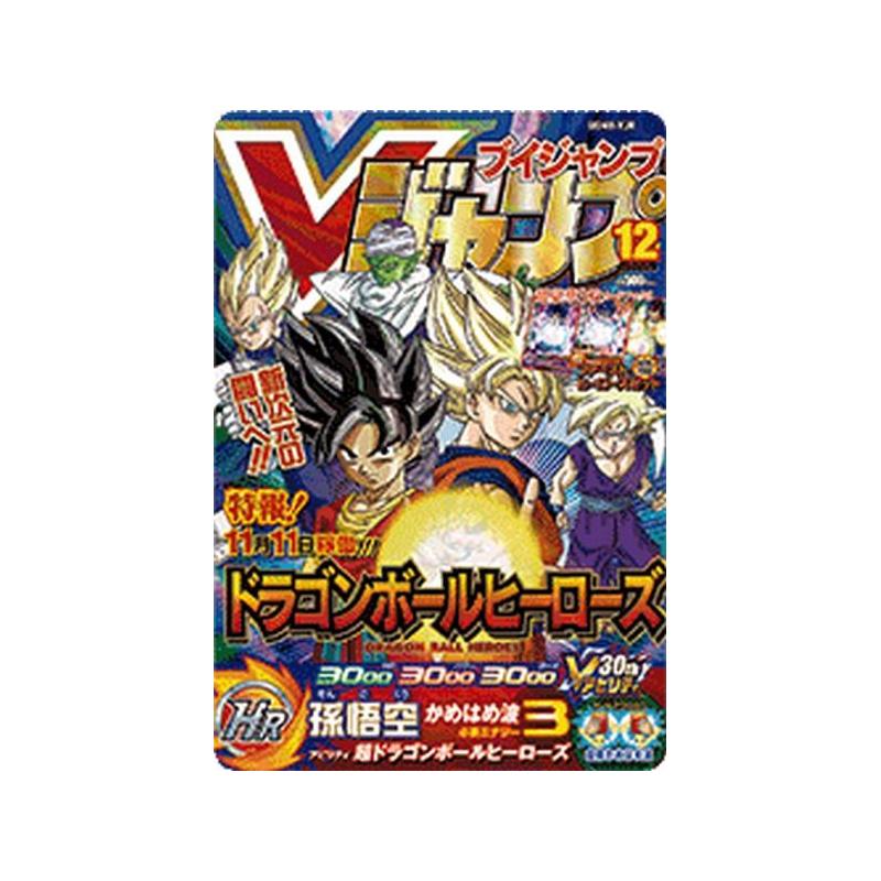 孫悟空 UGM8-VJR PSA10 ドラゴンボールヒーローズ カード 最安値