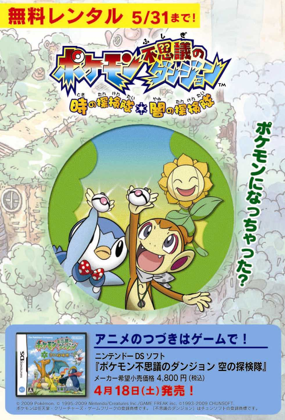 Viewing Media - PocketMonsters.Net