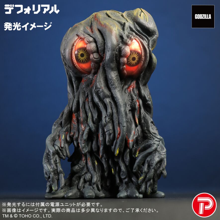 ヘドラ ナイトカラーVer.