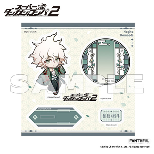 スーパーダンガンロンパ2 × FANTHFUL アクリルスタンド | 株式会社