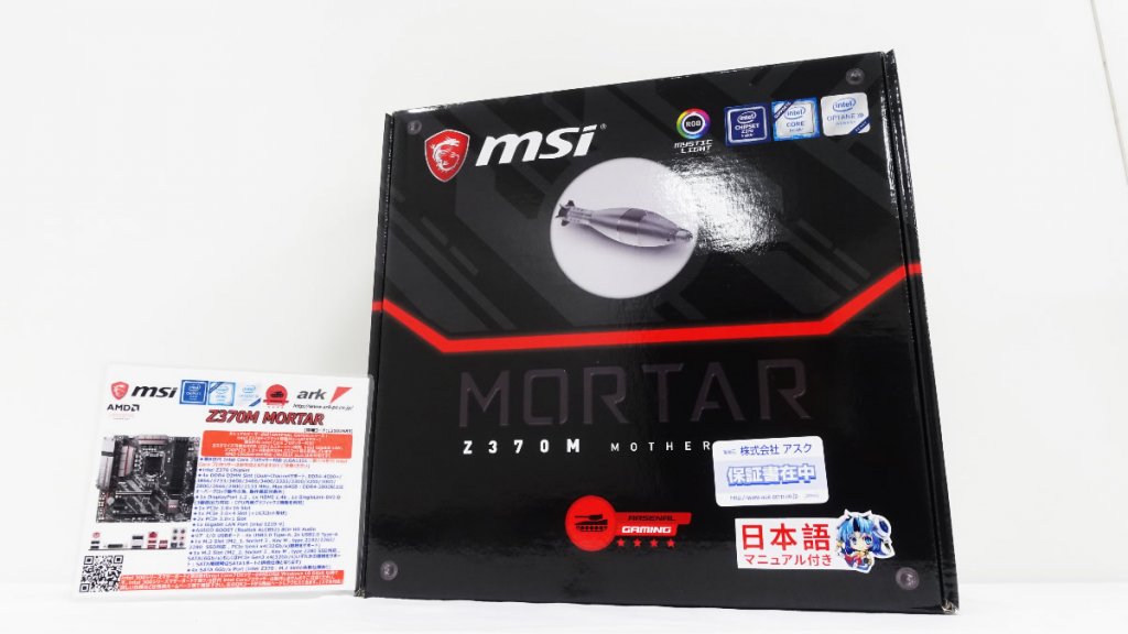 価格をおさえたCoffeeLake-S対応MicroATXマザー「MSI Z370M MORTAR