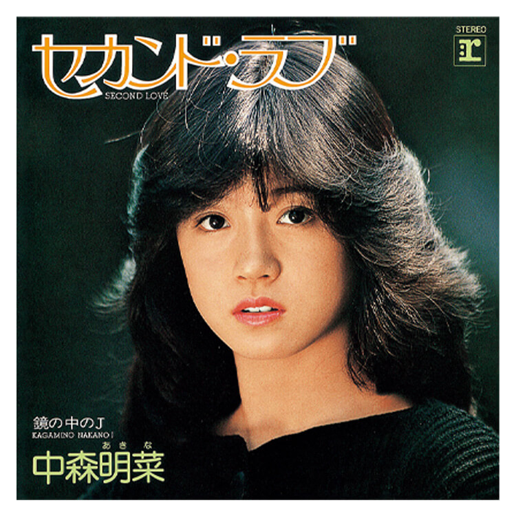 サカナクション・山口一郎、中森明菜の楽曲の魅力を徹底分析 〜前編