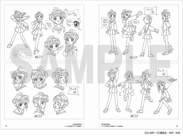 カードキャプターさくら」アニメ設定画を網羅した資料集、7月27日発売