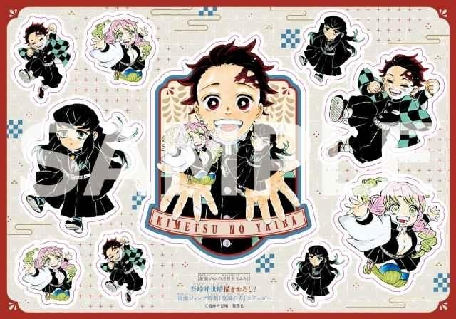 最強ジャンプ」8月特大号は「鬼滅の刃」大特集号 付録は特製ステッカー