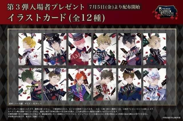 7月5日～ 入場特典リスト】本日公開「コードギアス」「シャニマス」に