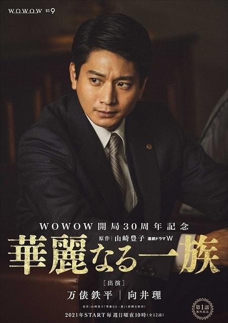 向井理×藤ヶ谷太輔「連続ドラマW 華麗なる一族」で初の兄弟役 : 映画