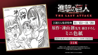 100冊限定】「進撃の巨人」“巨人用”コミックス発売へ ギネス世界記録