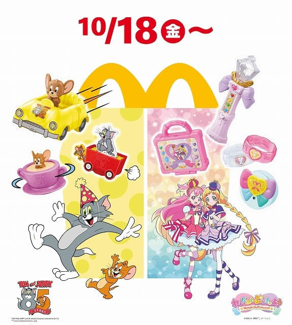 マクドナルド「ハッピーセット」10月18日から「わんだふるぷりきゅあ