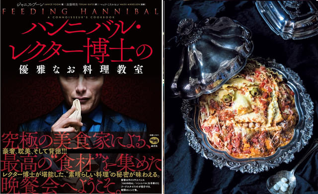 心臓のタルタルのタルト、仔羊の睾丸のフライ…マッツ・ミケルセン