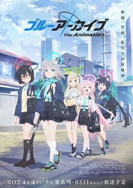 ブルーアーカイブ The Animation」4月放送開始 「アビドス対策委員会