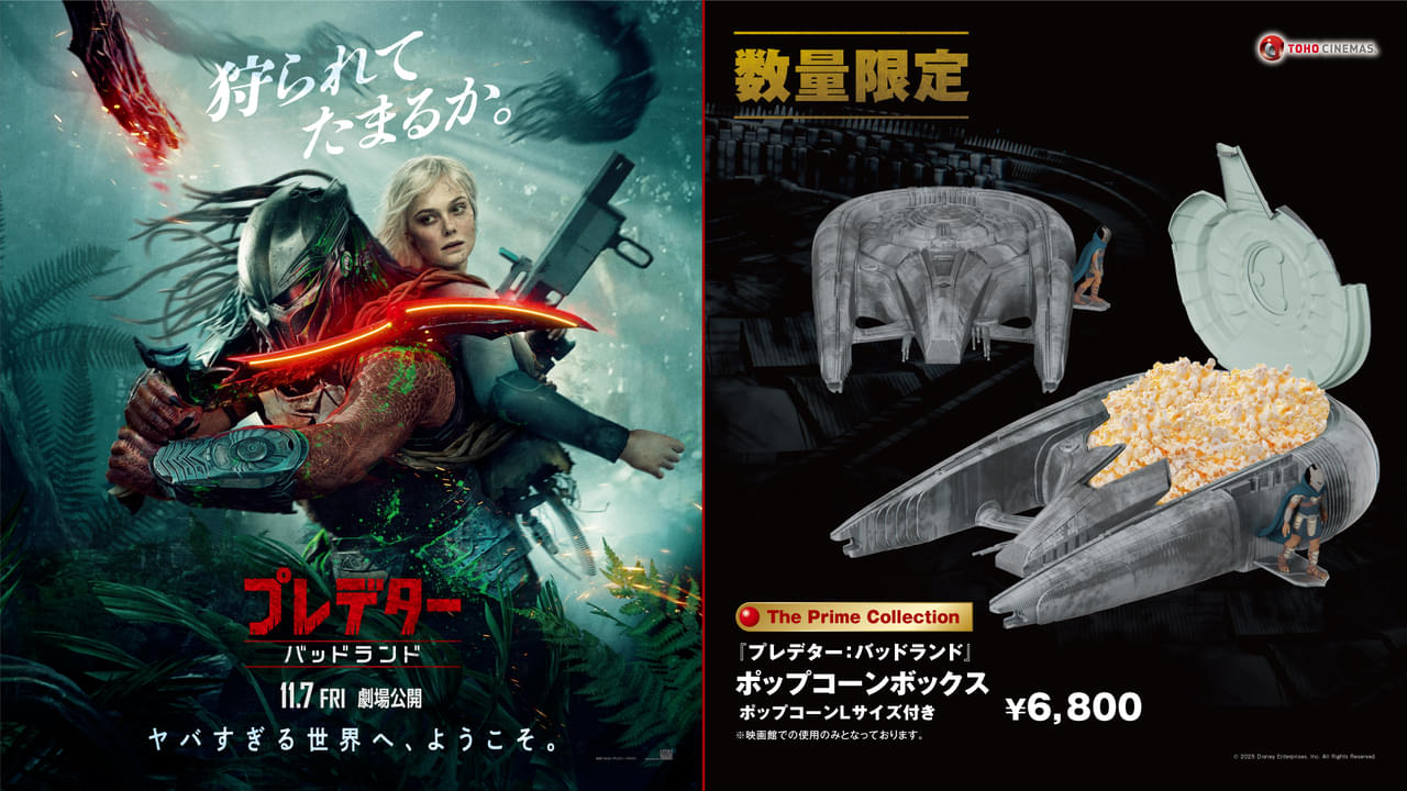 プレデター バッドランド」ポップコーンボックスがTOHOシネマズで限定