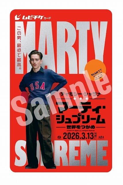北米興収A24史上最高記録を樹立「マーティ・シュプリーム」の日本版