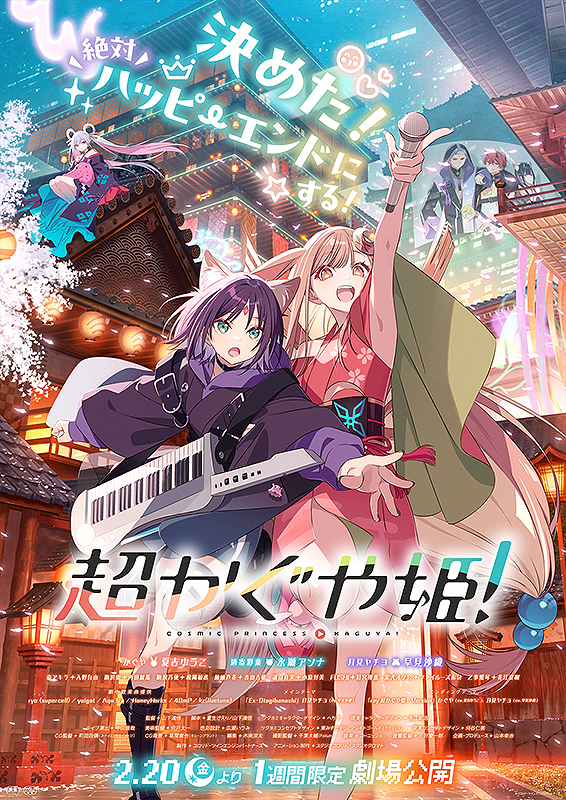 ANEMONE 交響詩篇エウレカセブン ハイエボリューション : ポスター画像