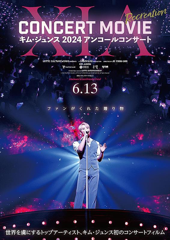 XIA CONCERT MOVIE：RECREATION キム・ジュンス2024アンコール
