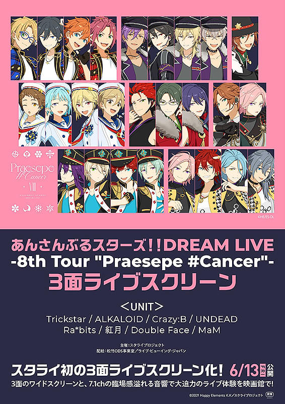 あんさんぶるスターズ!! DREAM LIVE 8th Tour “Praesepe #Cancer” 3面