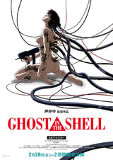 GHOST IN THE SHELL 攻殻機動隊 : ポスター画像 - 映画.com