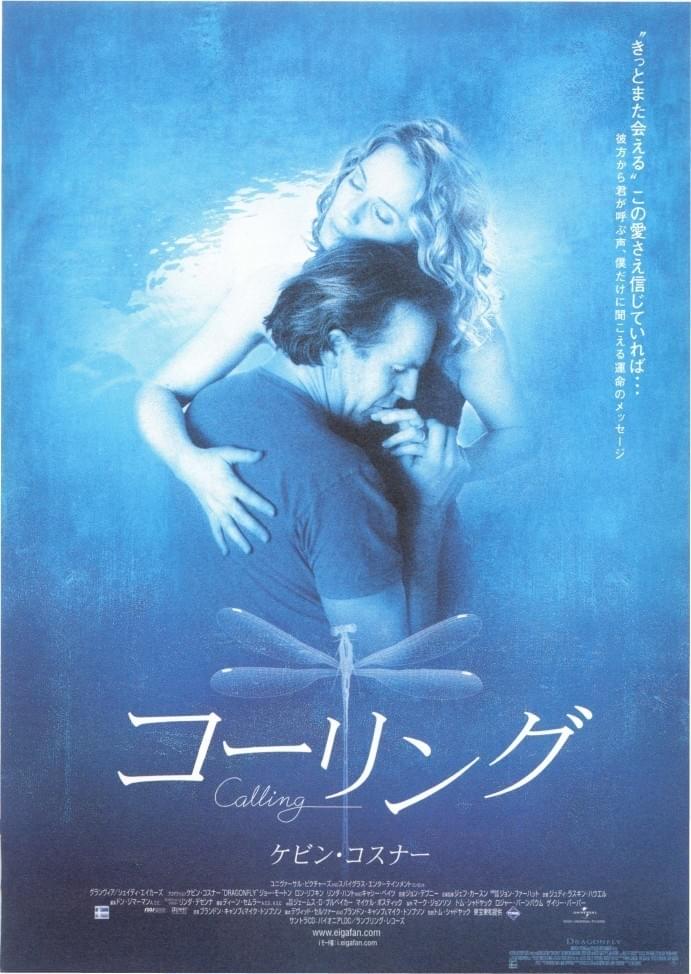 コーリング : 作品情報・キャスト・あらすじ - 映画.com